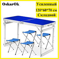 Стіл туристичний складаний посилений з 4 стільцями. Алюмінієвий стіл і стільці для пікніка, кемпінгу та риболовлі