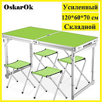 Стіл туристичний складаний посилений з 4 стільцями. Алюмінієвий стіл і стільці для пікніка, кемпінгу та риболовлі
