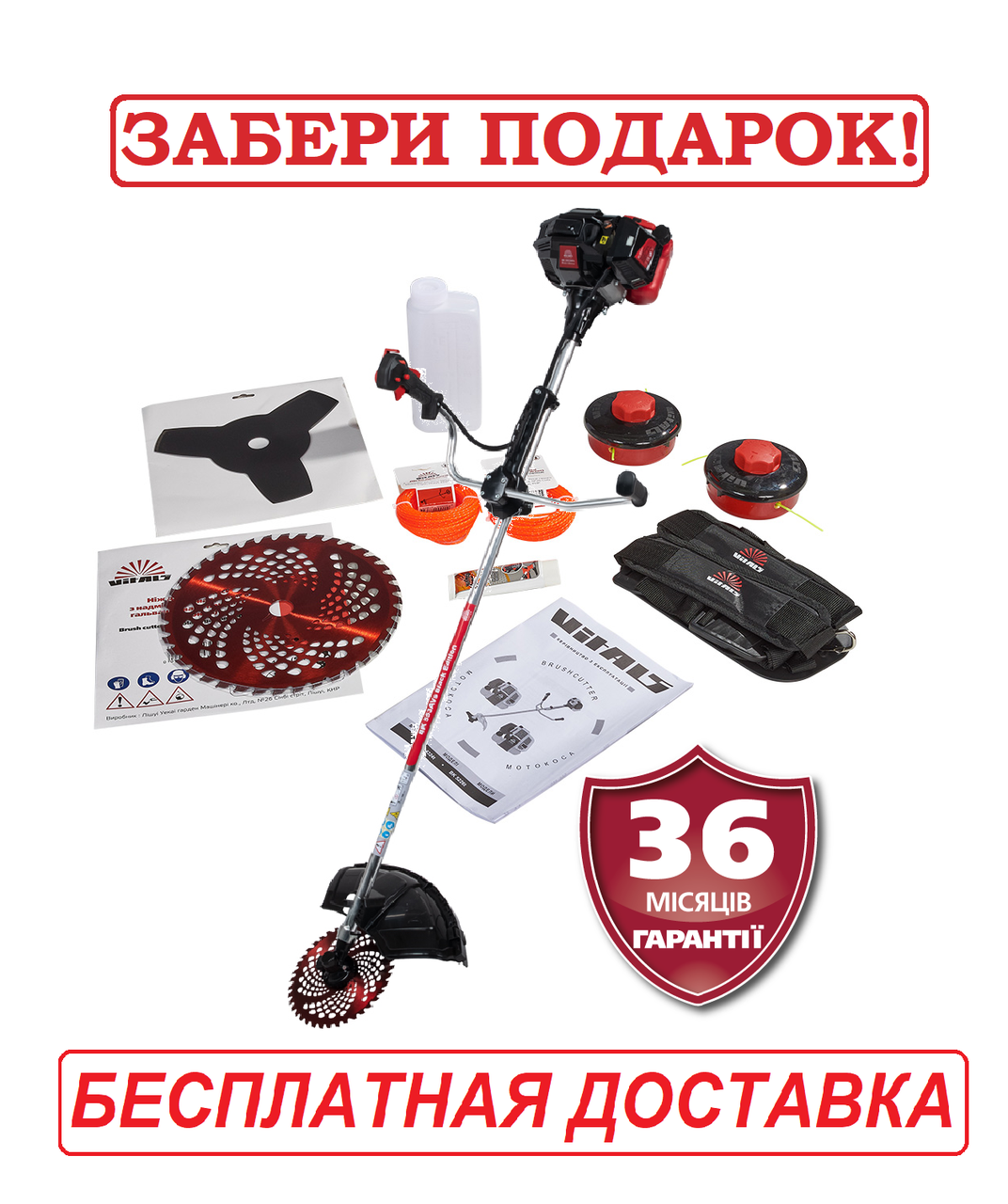 Мотокоса, бензокоса 1,9 к.с. Латвія Vitals Master BK 553AVs Black Edition, фото 1