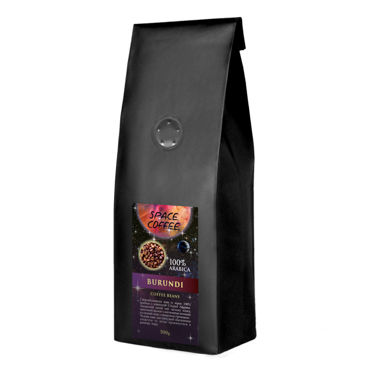 Кава свіжого обсмаження в зернах Space Coffee Burundi 100% арабіка 500 грам