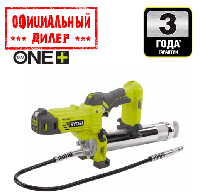 Аккумуляторный шприц для смазки Ryobi R18GG-0 ONE+ YLP