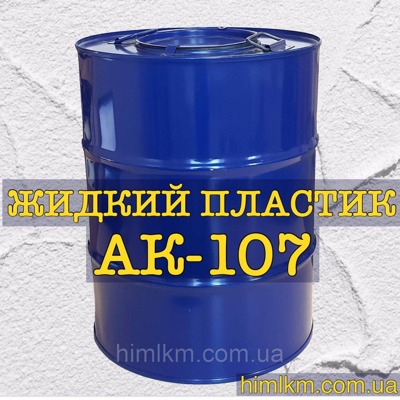Холодний пластик АК-107 ХП для нанесення дорожньої розмітки, 30+0,5