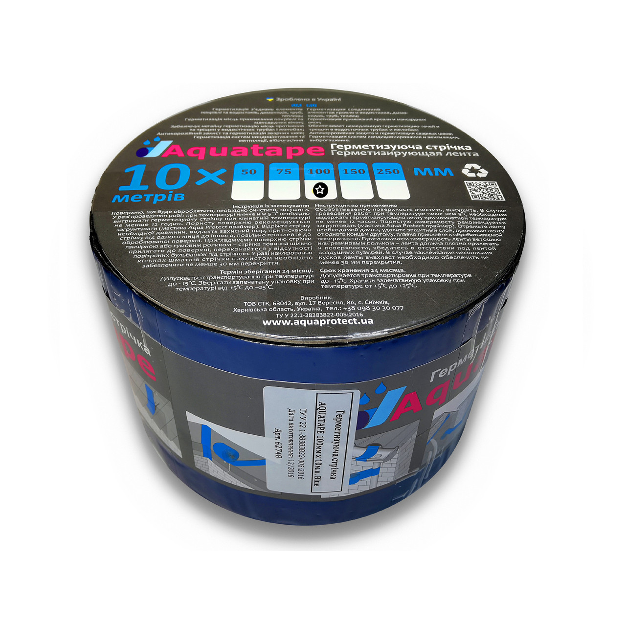 Бітумна Стрічка СТК 100 мм х 10 м ALU+Blue RAL 5010