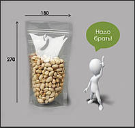 Дой пак прозорий пакет із зип замком 180х270 об'єм 500 грамів для кави чаю сухофруктів (Від 100 шт.) kor1