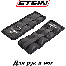 Обтяжувачі для рук та ніг Stein LKW-2112-1 кг / пара