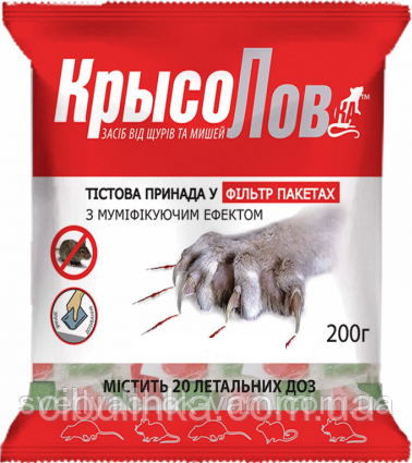 Тесто Крысолов (фільтр-пакет) от крыс и мышей 200 г, фото 1