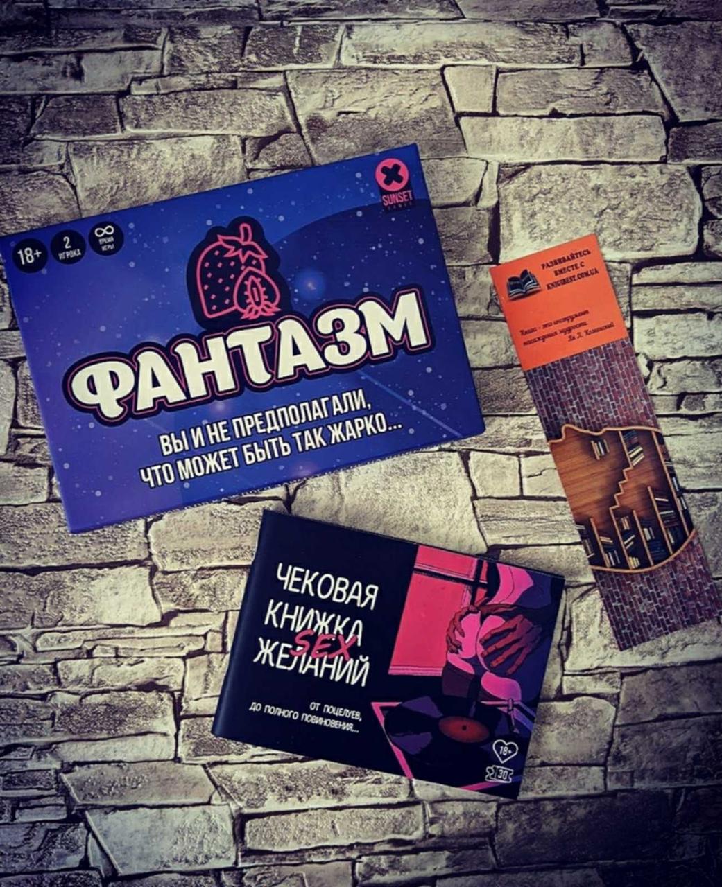 Набір Настільна гра для дорослих "Фантазм" +18 "Flixplay Чекова книжка Секс бажань", фото 1