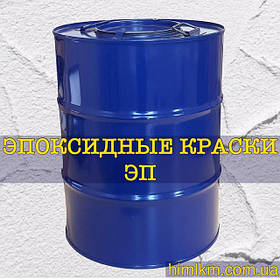 Епоксидні фарби ЕП