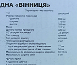 Сівалка ручна овочева дворядна Вінниця 2 бункера, фото 2