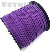 Шнур замшевий 3 мм, Яскраво-фіолетовий