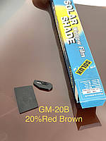 20%Red Brown 50смх3м тонировочная плёнка на авто Solux
