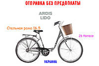 Міський велосипед із Корзиною Ardis Lido 26 Дюймів Сірий