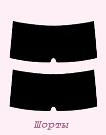 Шорти