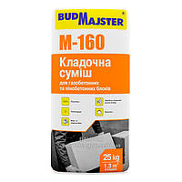 Суміш БУДАЙСТЕР M-160 комора для газобетонних і пінобетонівних блоків, 25 кг