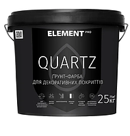 ELEMENT PRO QUARTZ 25кг (Белый)