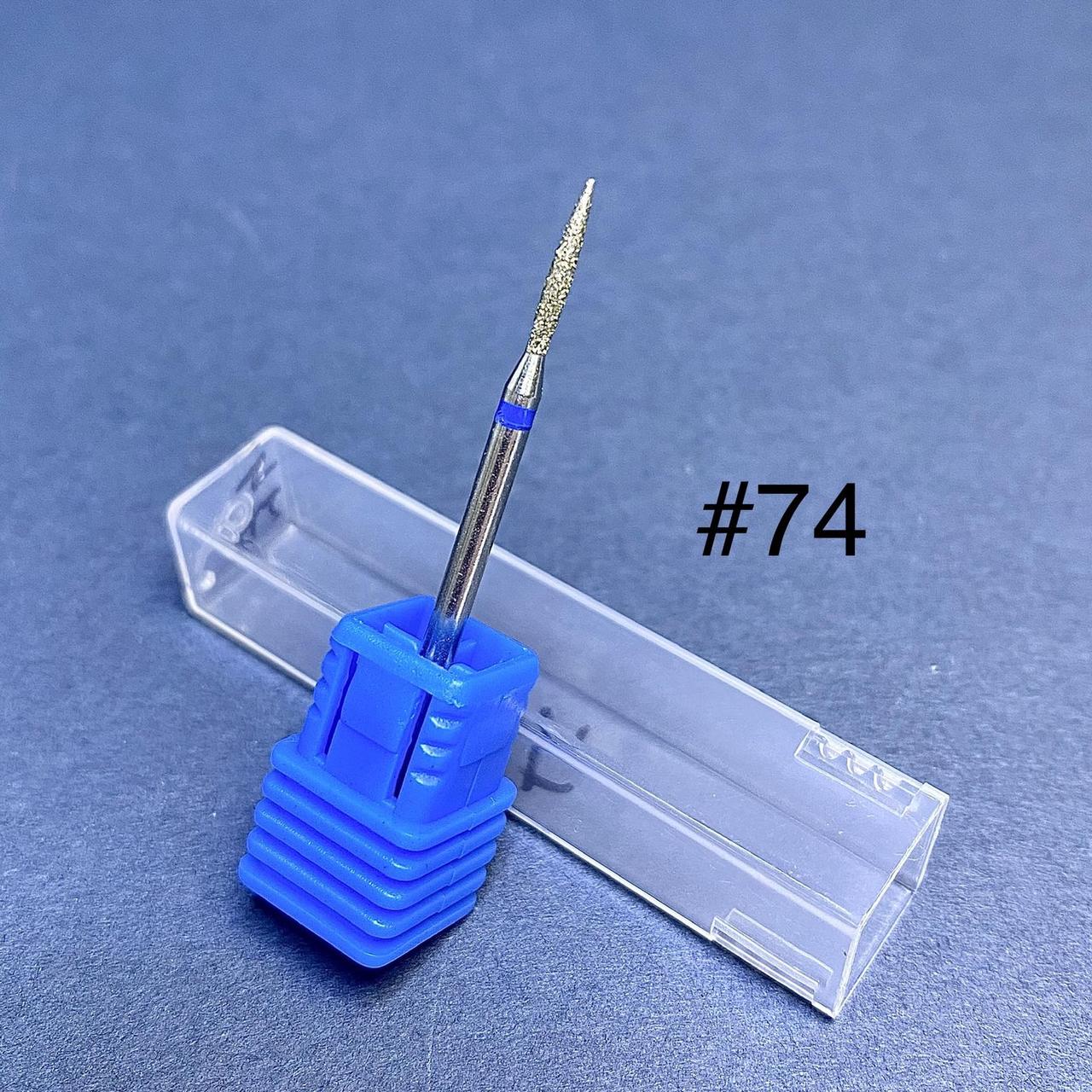 Насадка алмазна для фрезера №74, синя насічка