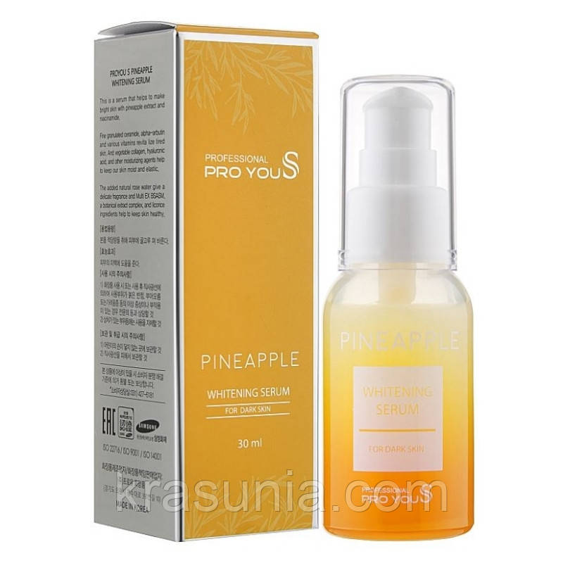 Відбілююча сироватка з екстрактом ананасу Pro You S Pineapple Whitening Serum