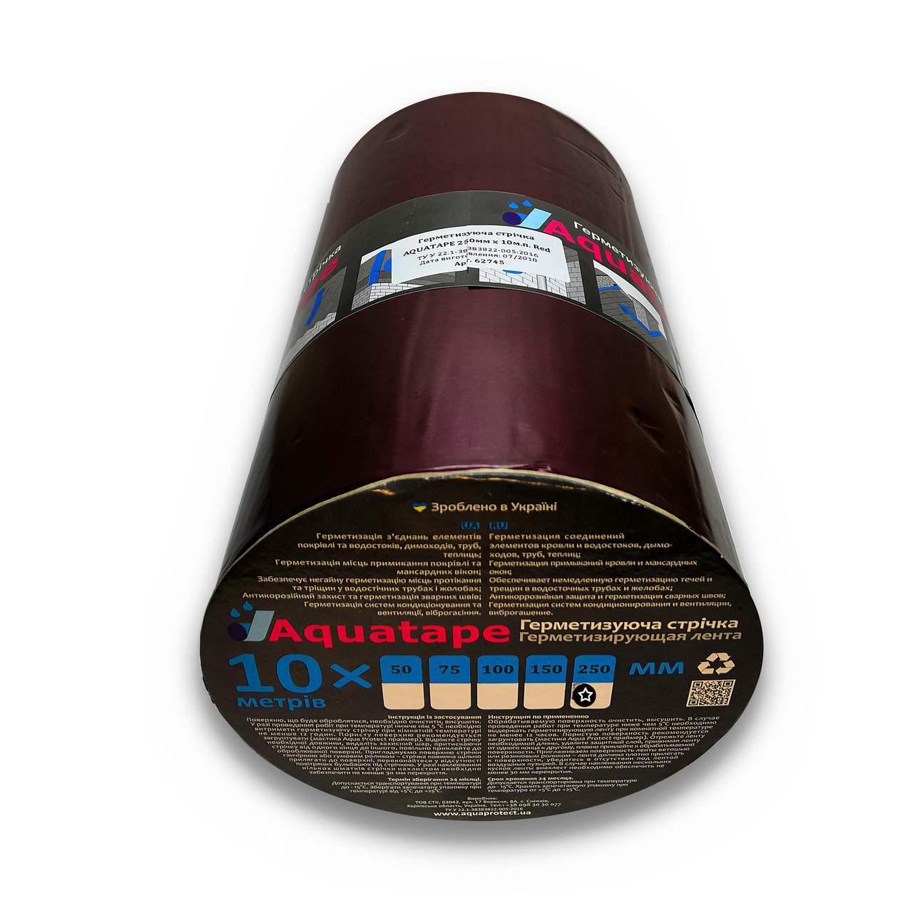 Бітумна Стрічка 250 мм х 10 м ALU+Red RAL 3011