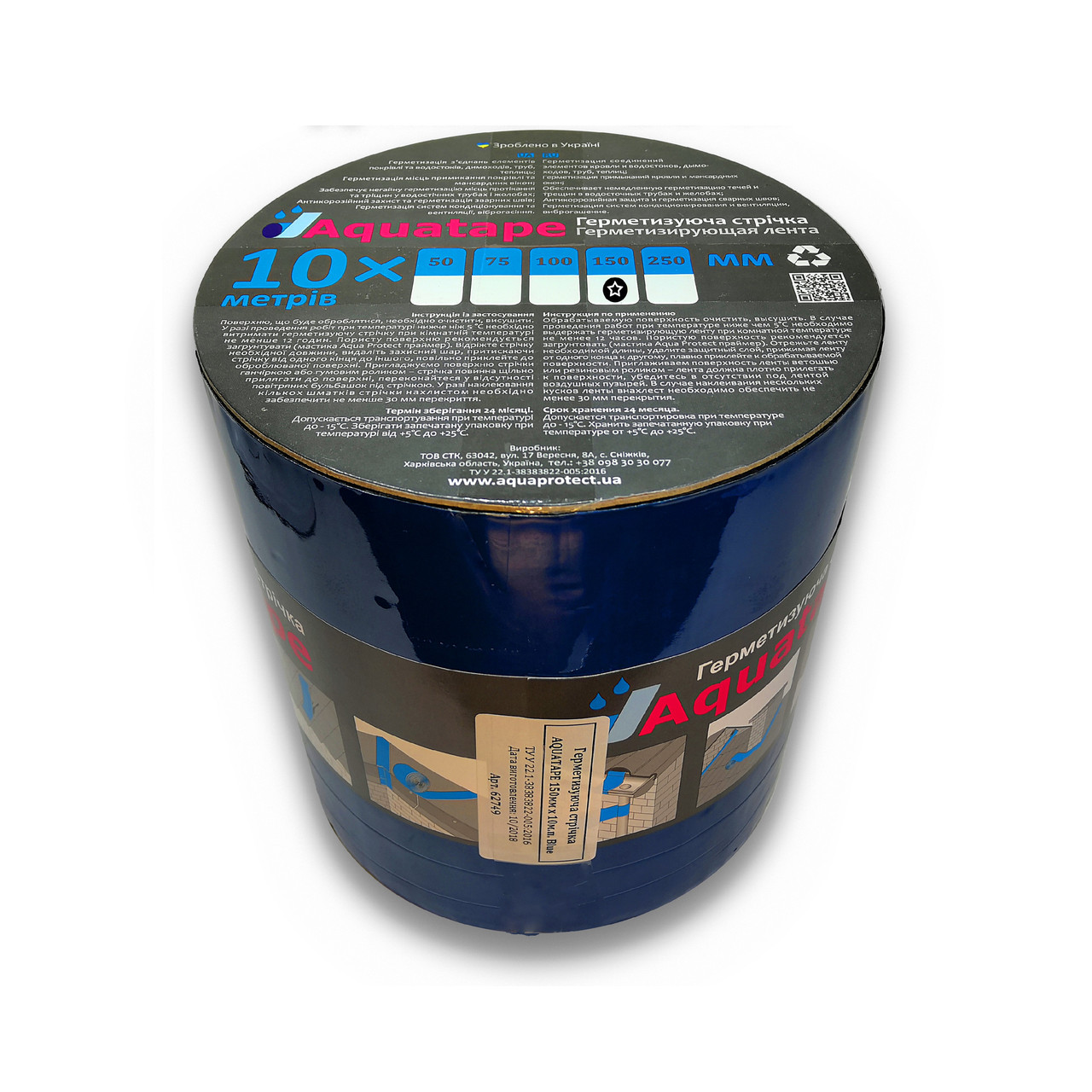Бітумна Стрічка 150 мм х 10 м ALU+Blue RAL 5010