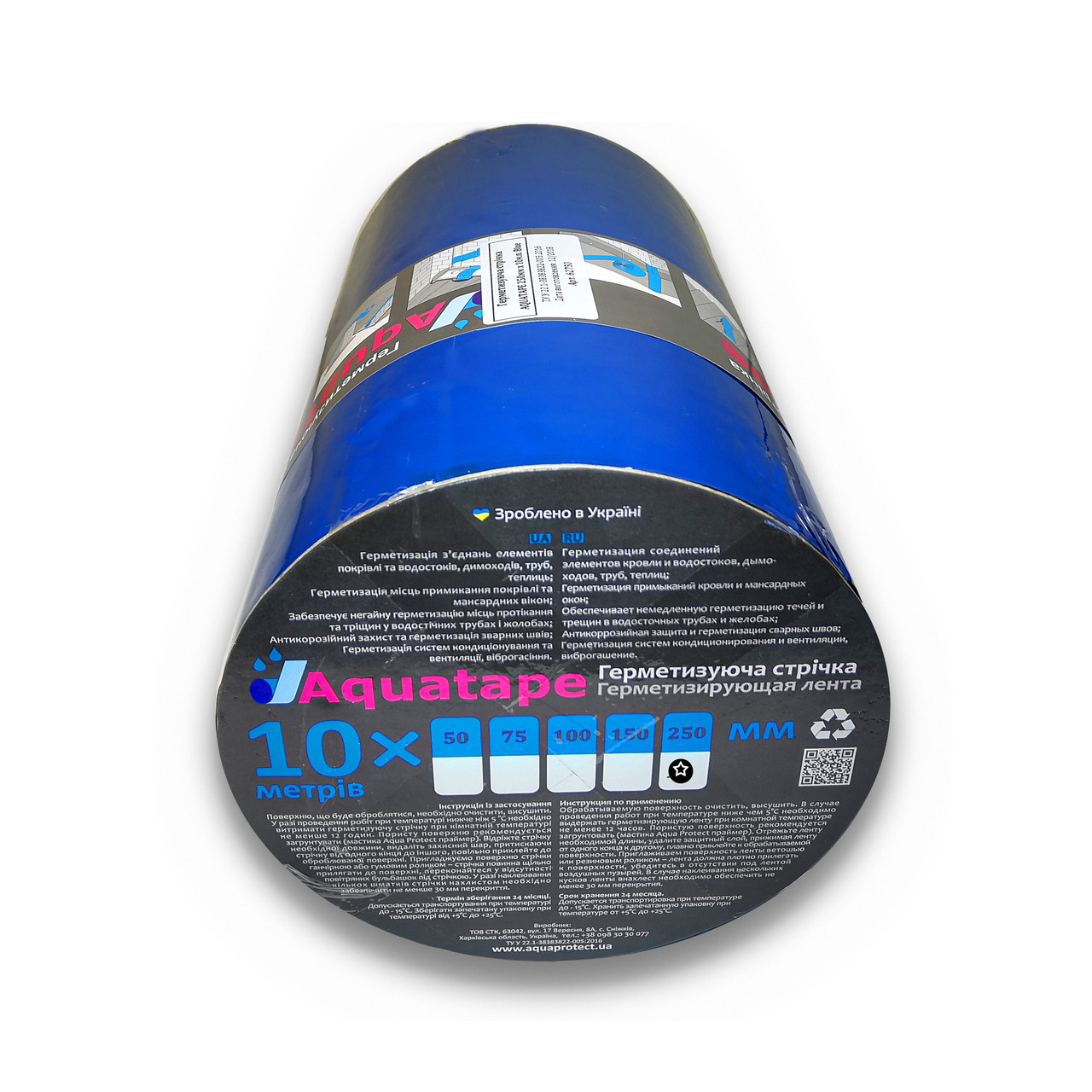 Бітумна Стрічка 250 мм х 10 м ALU+Blue RAL 5010
