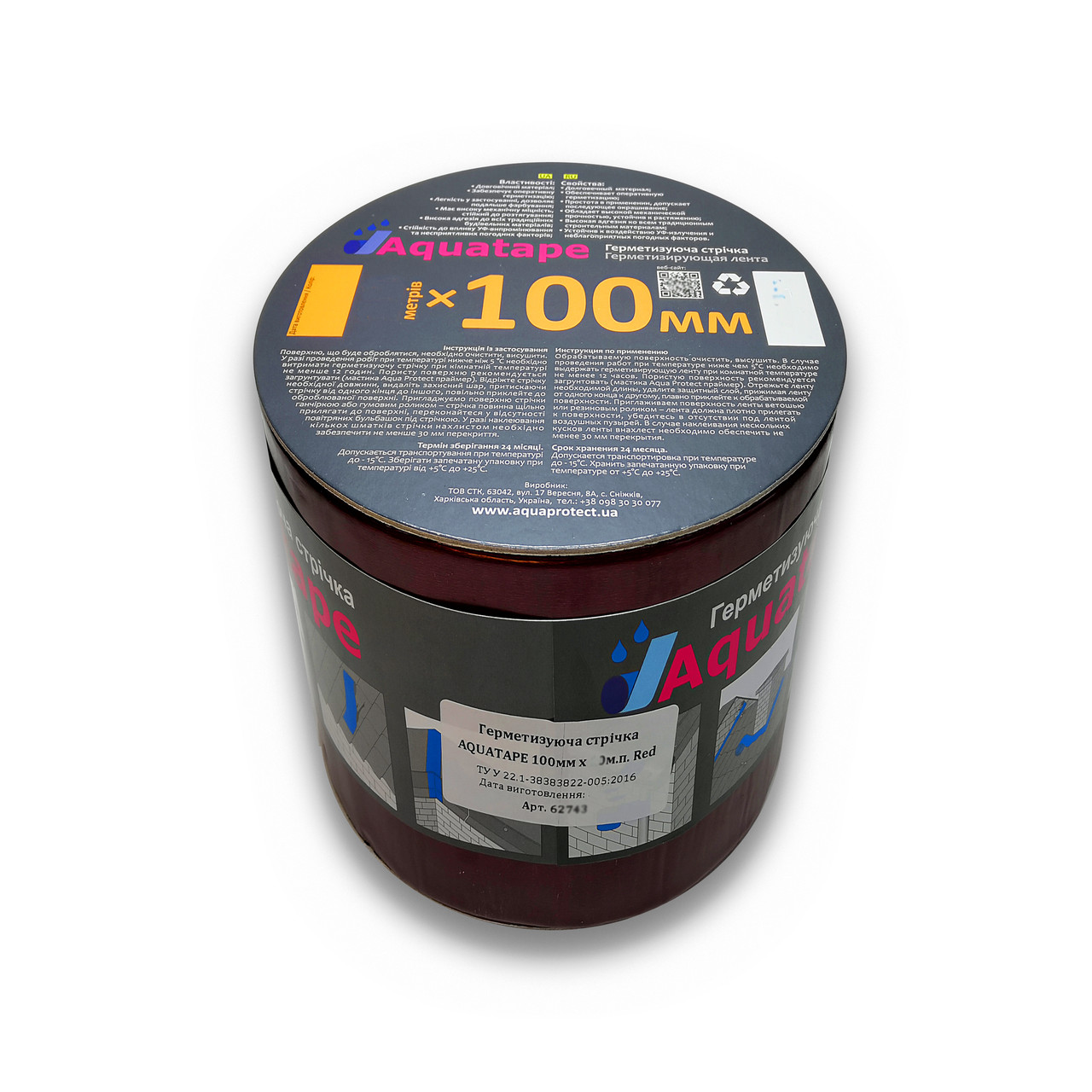 Бітумна Стрічка 100 мм х 3 м ALU+Red RAL 3011