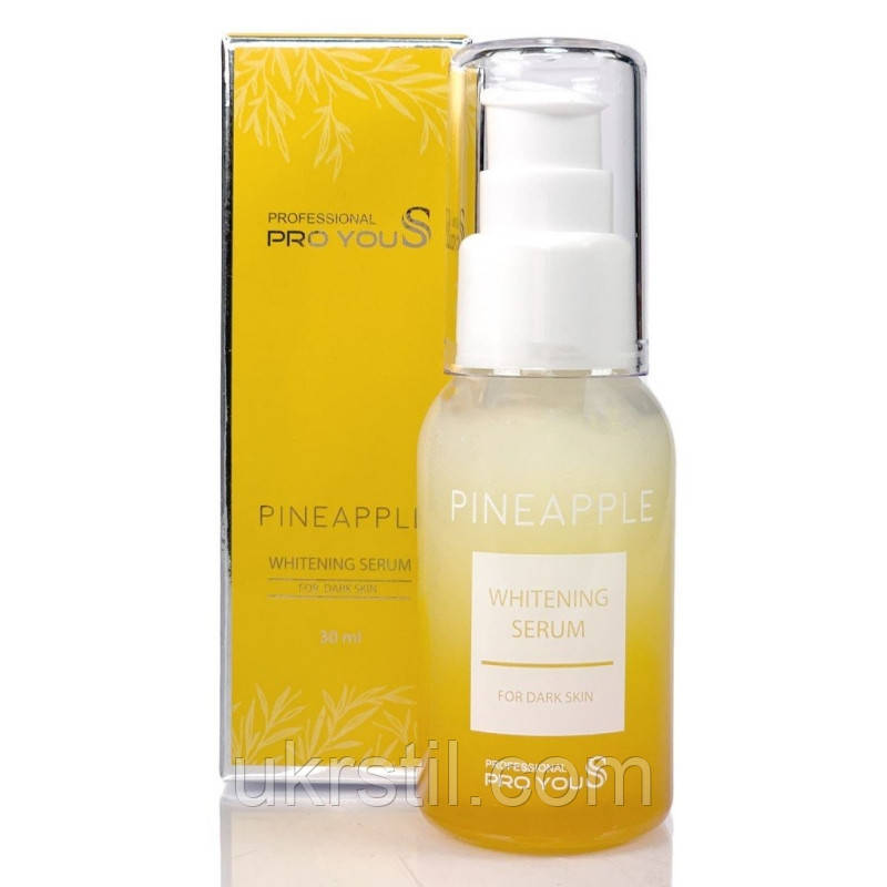 Відбілююча сироватка з екстрактом ананасу Pro You S Pineapple Whitening Serum, фото 1