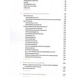 С. З. АЛІ , А. В. ПАРВАНИ. ЦИТОПАТОЛОГИЯ МОЛОЧНОЇ ЗАЛОЗИ 2020р, фото 4
