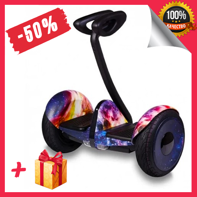 Гироскутер Сигвей Ninebot Mini MiniRobot 54V 4400 Ah "Галактика", Мини ...