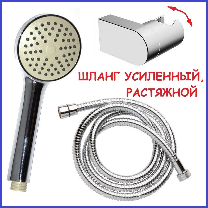 Душовий набір (лійка шланг тримач) ZERIX SH-301N-ST