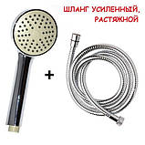 Лійка та Шланг для душу, Розпилювач Ручний душ зі Шлангом ZERIX SH-201LS-ST, фото 4