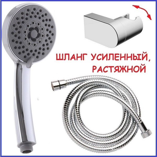 Душовий набір (Лейка Ручний душ, Шланг посилений розтяжною, тримач) Zerix SH-371N-ST