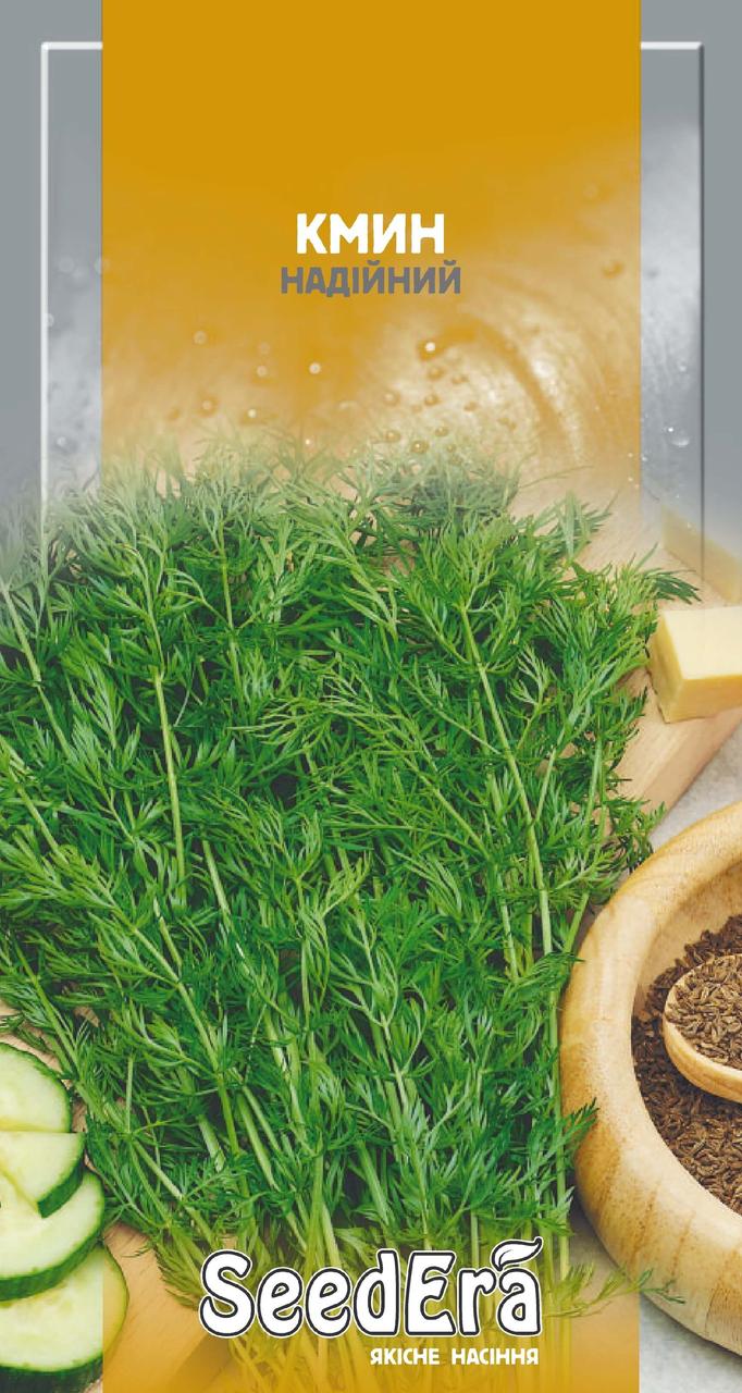 Насіння кмин (Кмин) звичайне Надійне, 1 г, Seedera