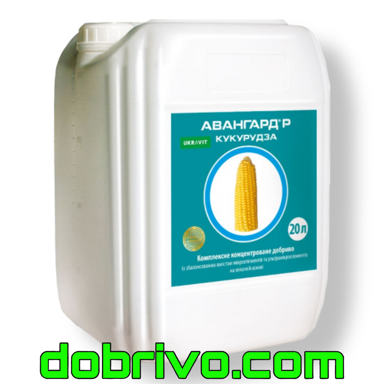 Авангард Р Кукурудза (Кукурудза) 20 л. Комплексне добриво