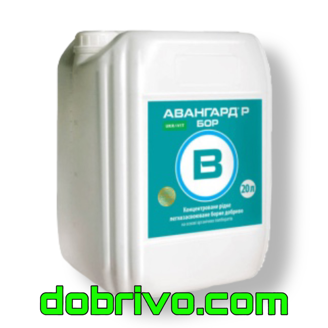Авангард Р Бор 20 л. Комплексне добриво