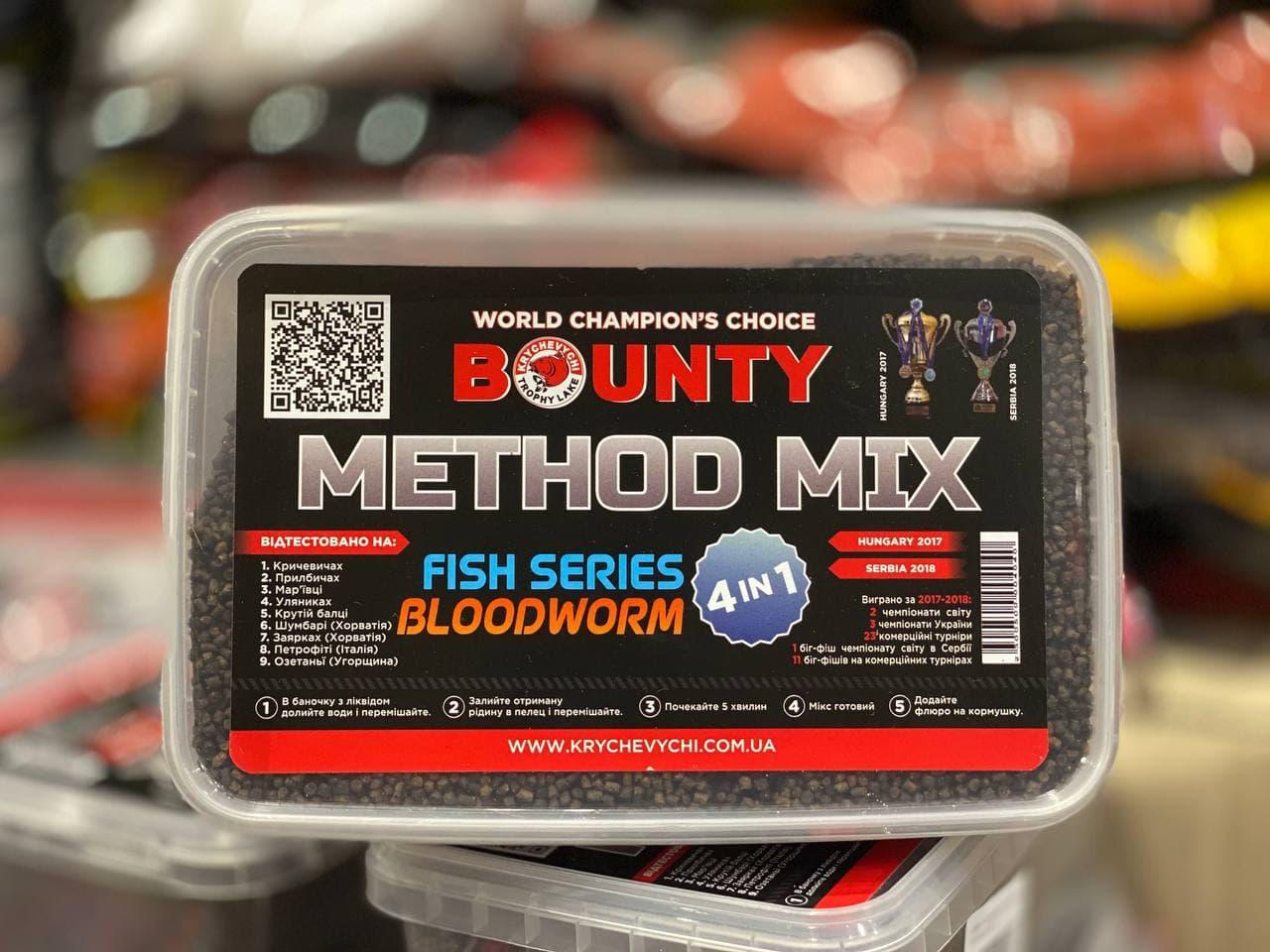 Метод мікс Bounty Method Mix Bloodworm (Мотиль) 4 в 1