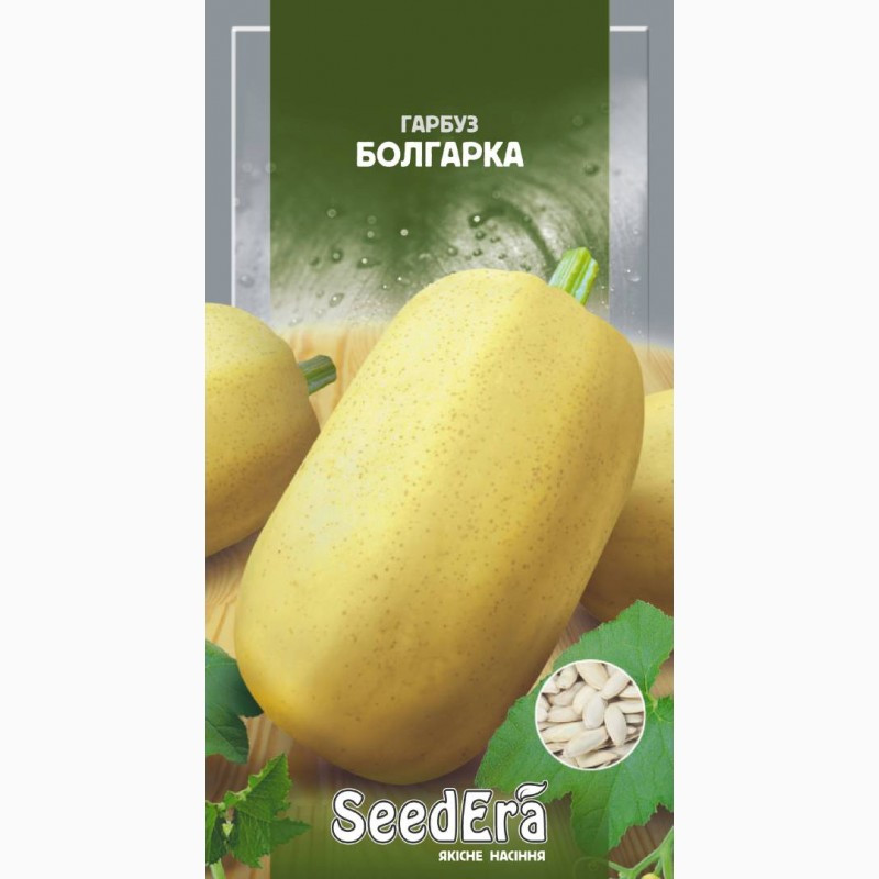 Гарбуз Болгарка 20 г SeedEra
