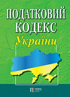 Податковий кодекс України 2022 (формат А4) Правова Єдність