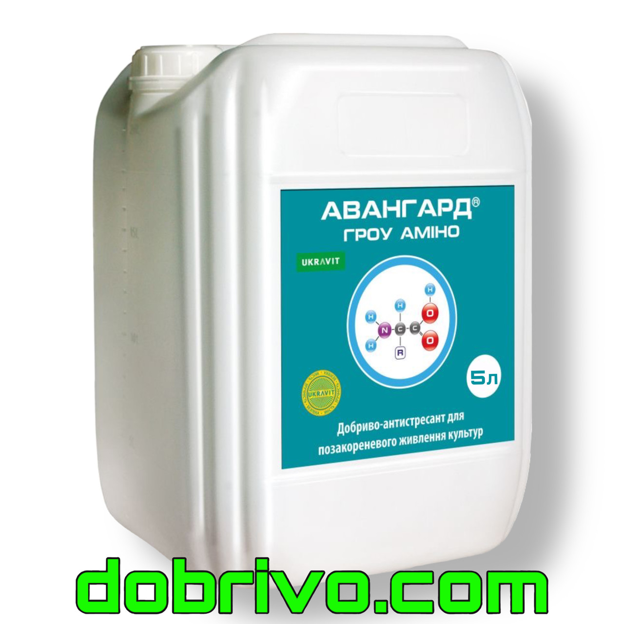 Авангард Гроу Аміно 5 л., УКРАВИТЬ, добриво