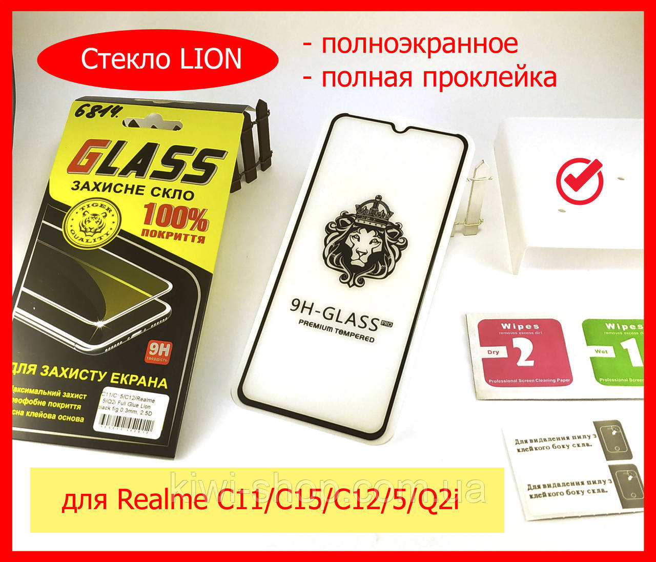 Захисне скло LION для Realme C11/C15/C12/5/Q2 9D Black, зачароване скло realme C11/C15/C12/5/Q2 на весь екран