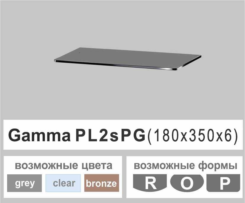 Поличка зі скла настінна навісна прямокутна Commus PL2s PG smart (180х350х6мм)