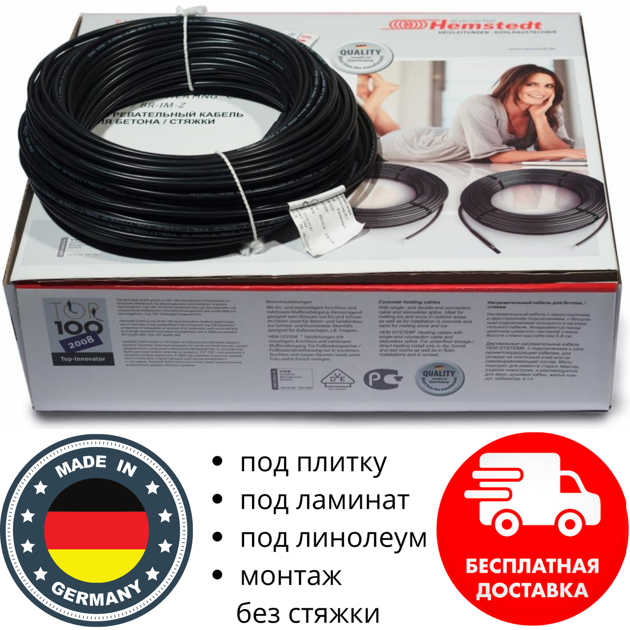 Тепла підлога нагрівальній кабель для монтажа БЕЗ стяжки Hemstedt DR від 2,5 м2 до 4,2 м2 (525 Вт)