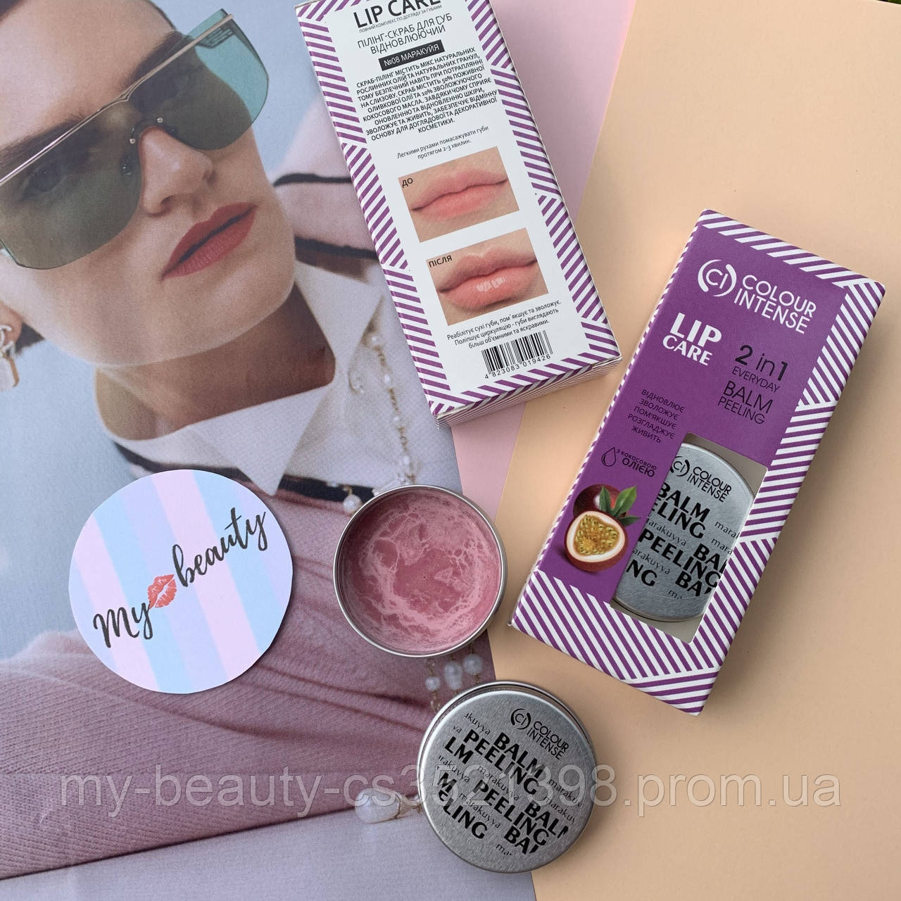 Пілінг-скраб для губ відновлюючий Маракуйя Lip Care Colour INTENSE