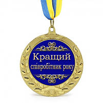 Медаль "Кращий співробітник року", укр., Медаль подарочная "Лучший сотрудник года", фото 3