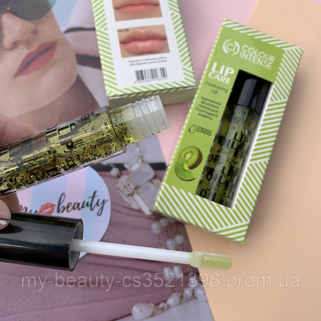 Масло для губ зволожуюче Ківі Lip Care Colour INTENSE
