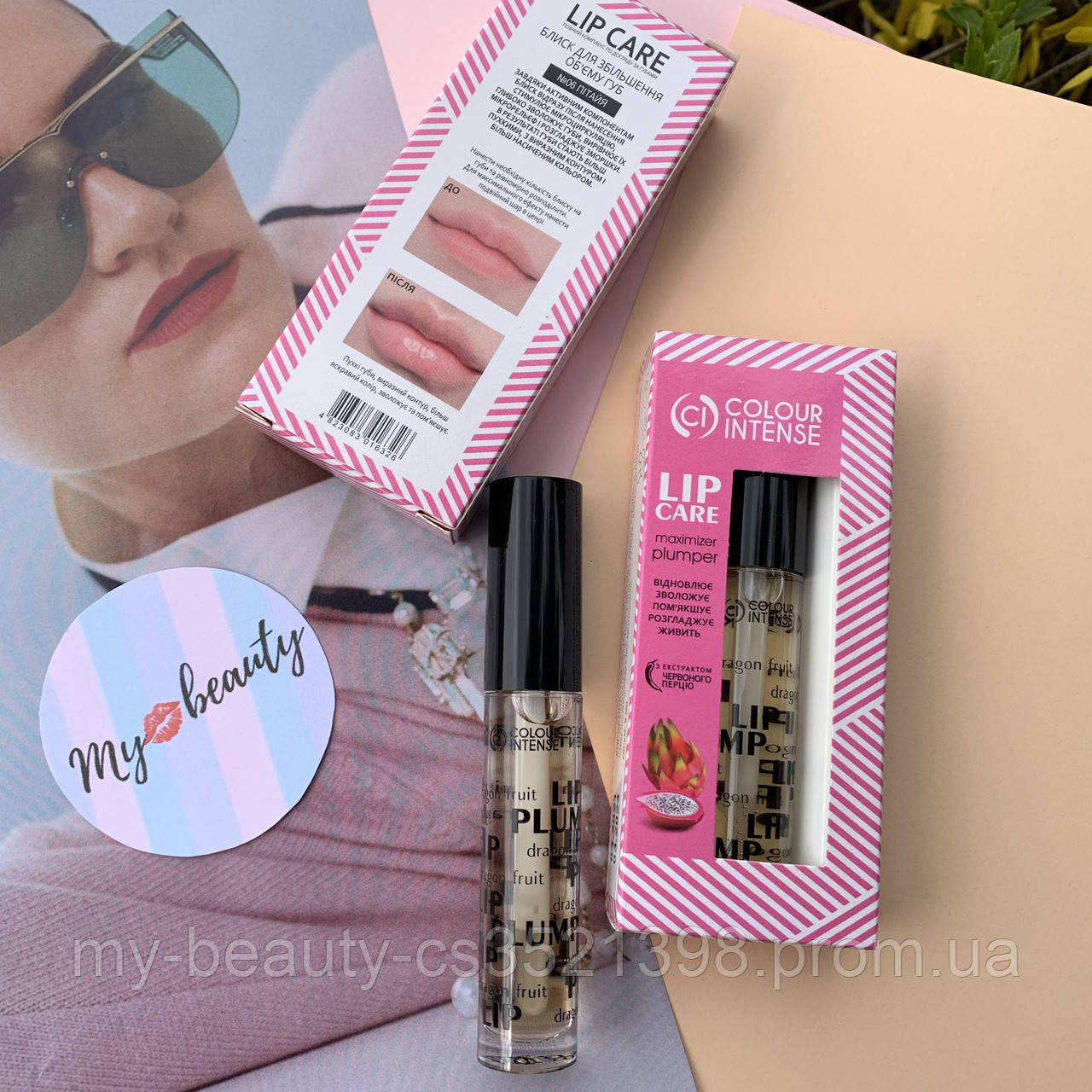 Блиск для збільшення об'єму губ (плампер) Пітайя Lip Care Colour INTENSE
