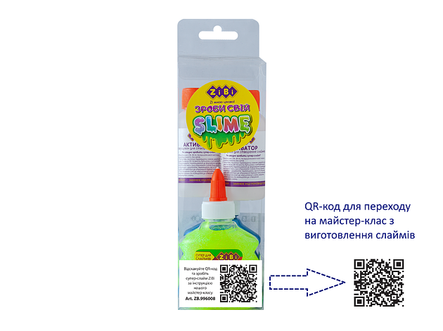 Набір для дитячої творчості Зроби свій слайм №8 Kids Line, фото 1