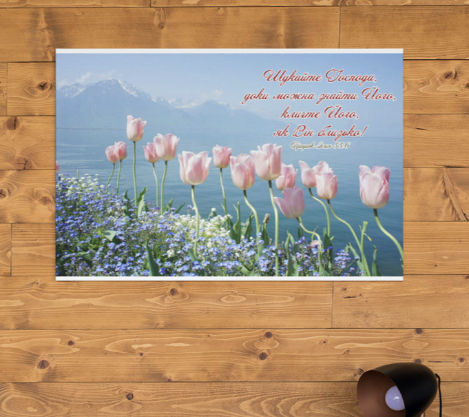 Картина на холсті "Шукайте Господа..", фото 1