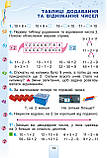 2 клас. Математика. Підручник. Лишенко Г.  Генеза, фото 4