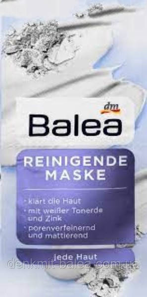 Очищающая маска для лица с глиной и цинком Balea Reinigende Maske 16 мл - фото 1 - id-p214109208