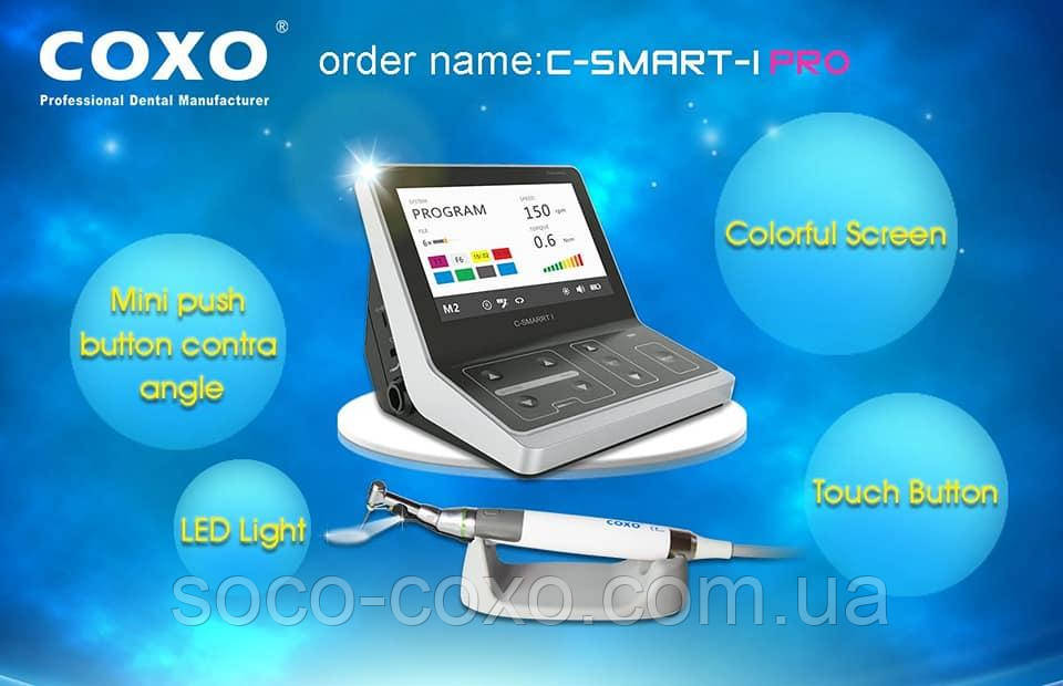 Эндомотор с апекслокатором COXO C-Smart I PRO LED. Сертифицирован в Украине. Гарантия! Официальный! - фото 8 - id-p680087454